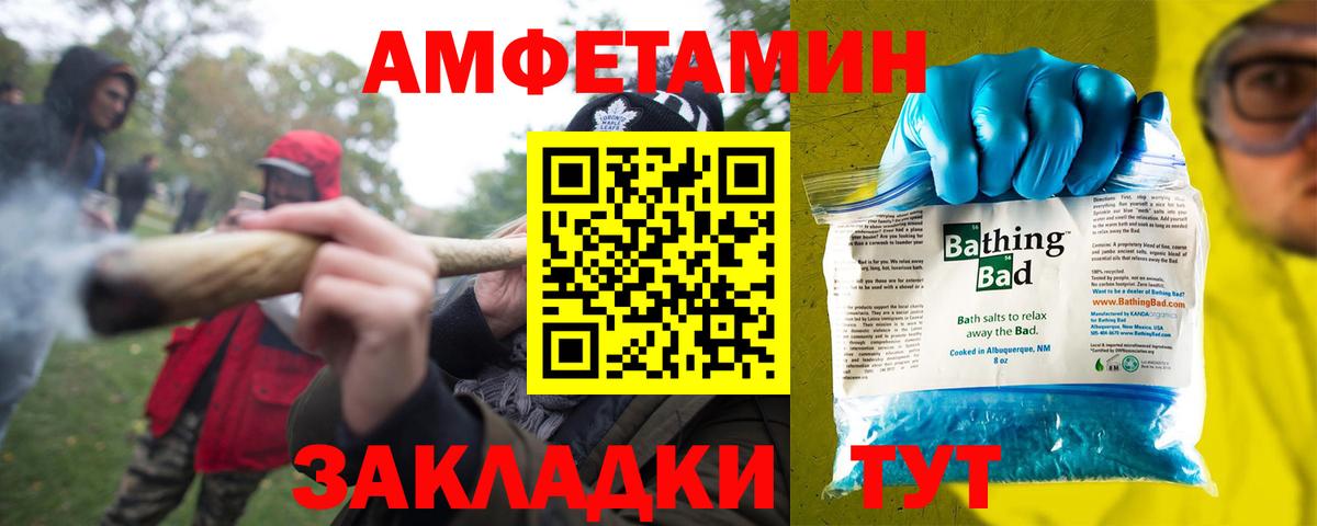 АМФ Розовый Елец
