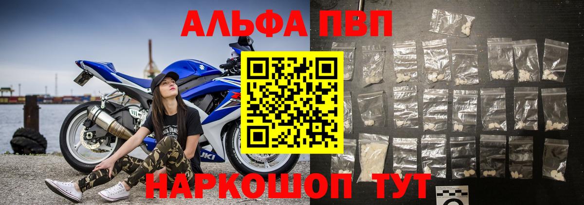 Alpha-PVP СК  Alpha PVP  Вход с VPN  Елец  Alpha-PVP СК КРИС  Alpha-PVP Соль 