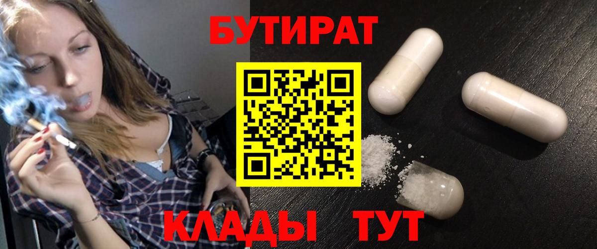 Елец  БУТИРАТ  Вход с VPN  БУТИРАТ буратино 