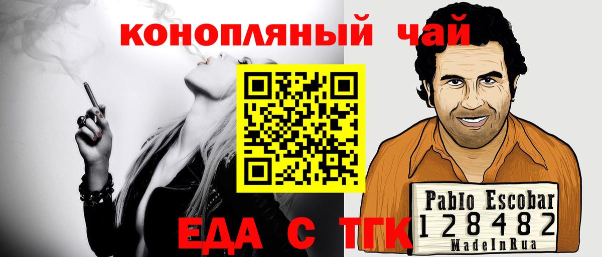 Елец  Cannafood марихуана  Вход с VPN 