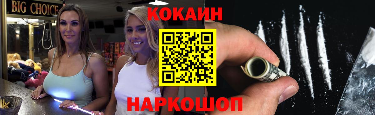 КОКАИН Fish Scale Елец