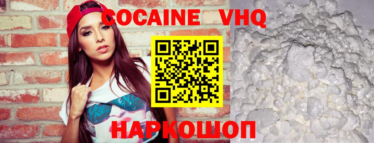 Елец  Cocaine VHQ  Вход с VPN  COCAIN 98% 