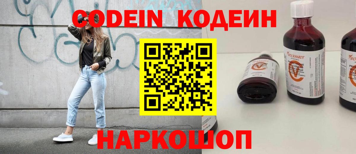 даркнет сайт  Кодеин напиток Lean (лин)  Вход с VPN  Елец 