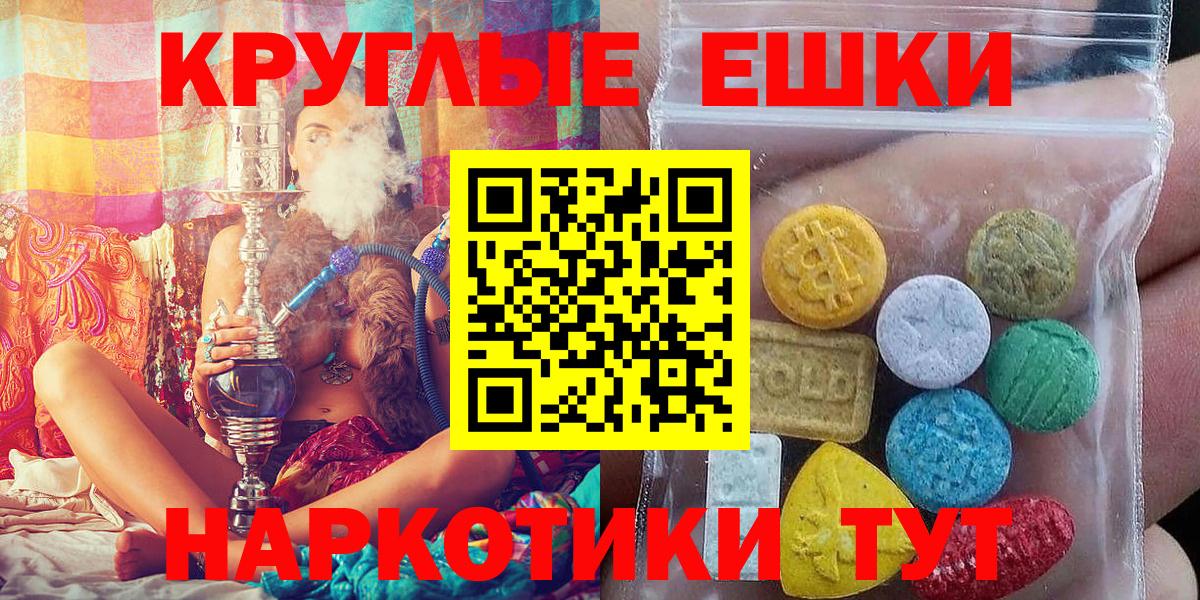 наркошоп  Ecstasy 250 мг  ЭКСТАЗИ  ЭКСТАЗИ 280мг  Вход с VPN  гидра маркетплейс  Елец 