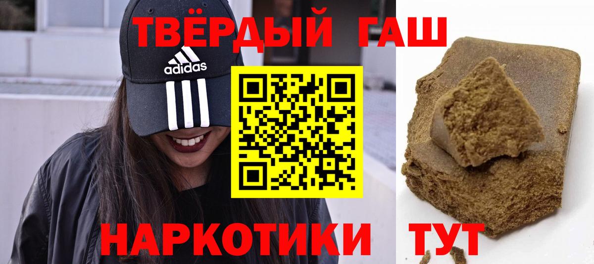 ГАШИШ гашик  Вход с VPN  Елец 