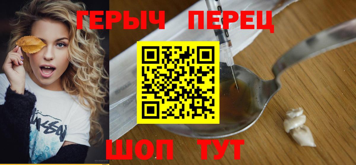 Героин гречка Елец