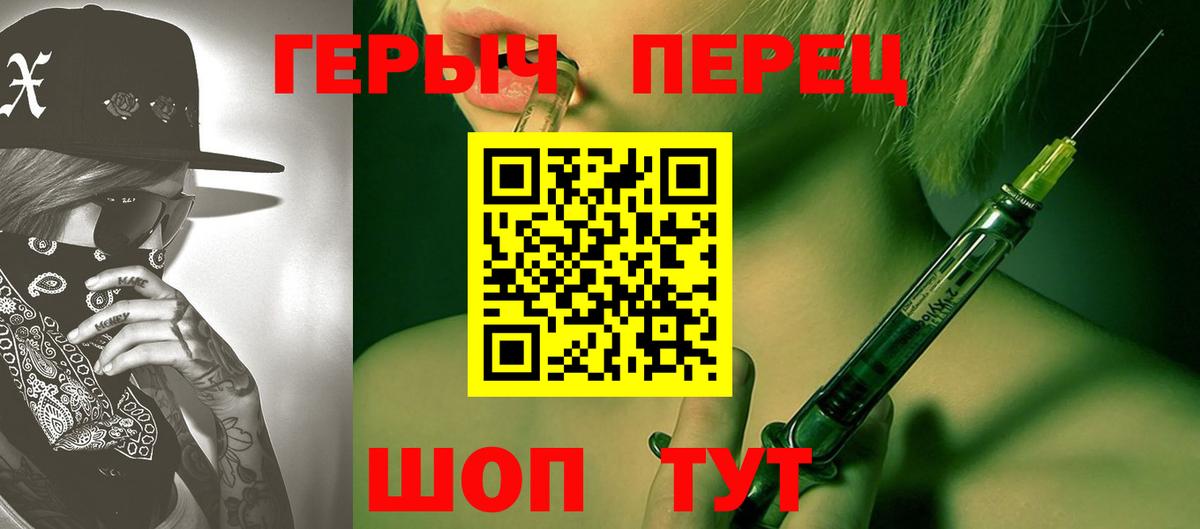 Елец  ГЕРОИН белый  Вход с VPN 