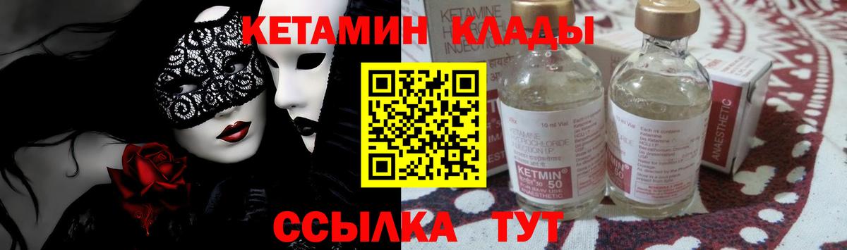 Кетамин VHQ  Кетамин VHQ  Вход с VPN  blacksprut сайт  Елец 
