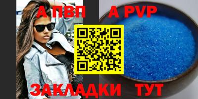 альфа пвп VHQ Владикавказ