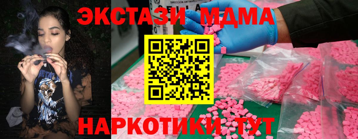 Елец  МДМА VHQ  MDMA  Вход с VPN 