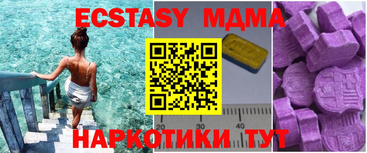 MDMA crystal Елец
