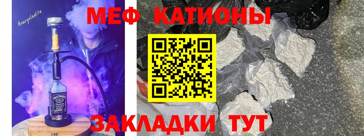 Елец  Мефедрон 4 MMC  Мефедрон  Вход с VPN 