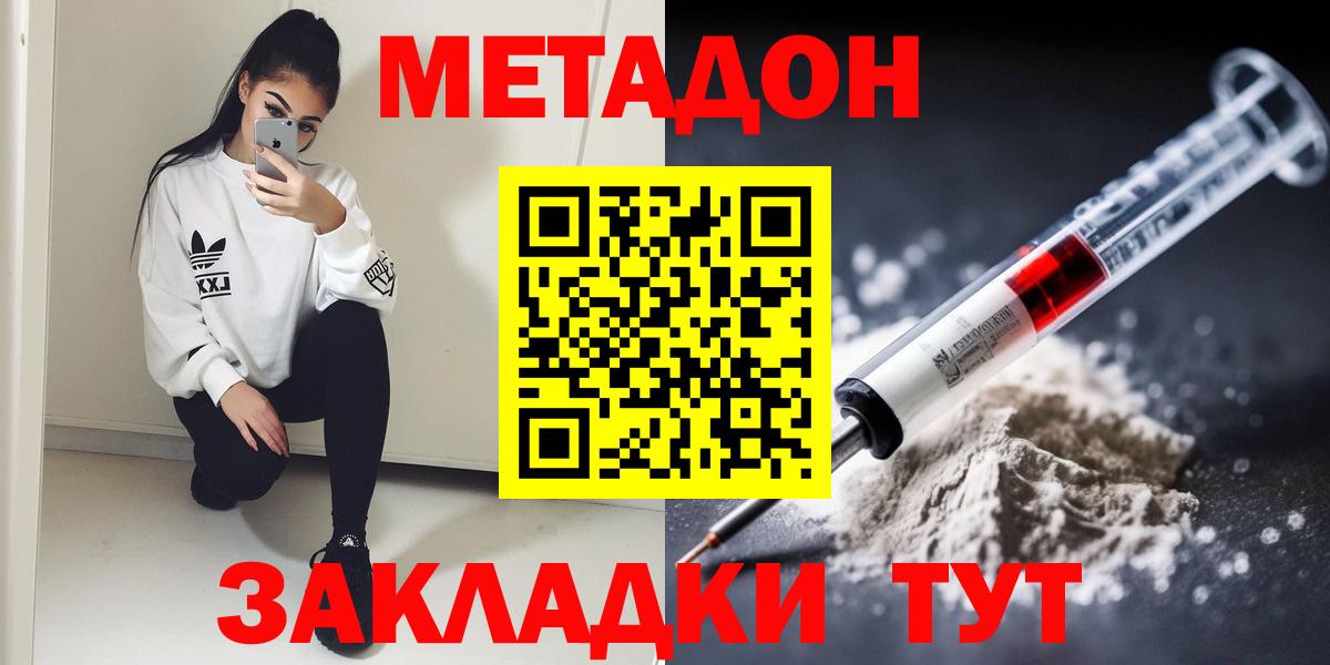 Елец  МЕТАДОН кристалл  kraken зеркало  Вход с VPN  Метадон кристалл 