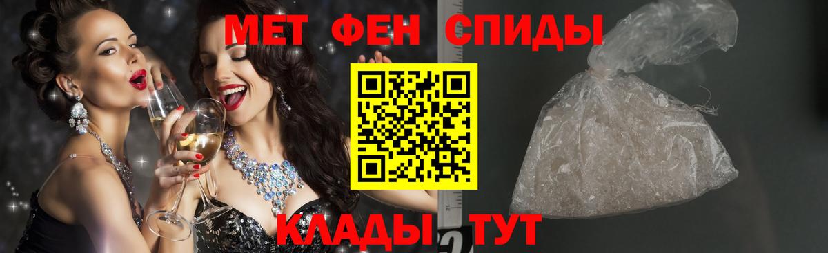 Первитин  Первитин Декстрометамфетамин 99.9%  Вход с VPN  Елец  Первитин Декстрометамфетамин 99.9% 