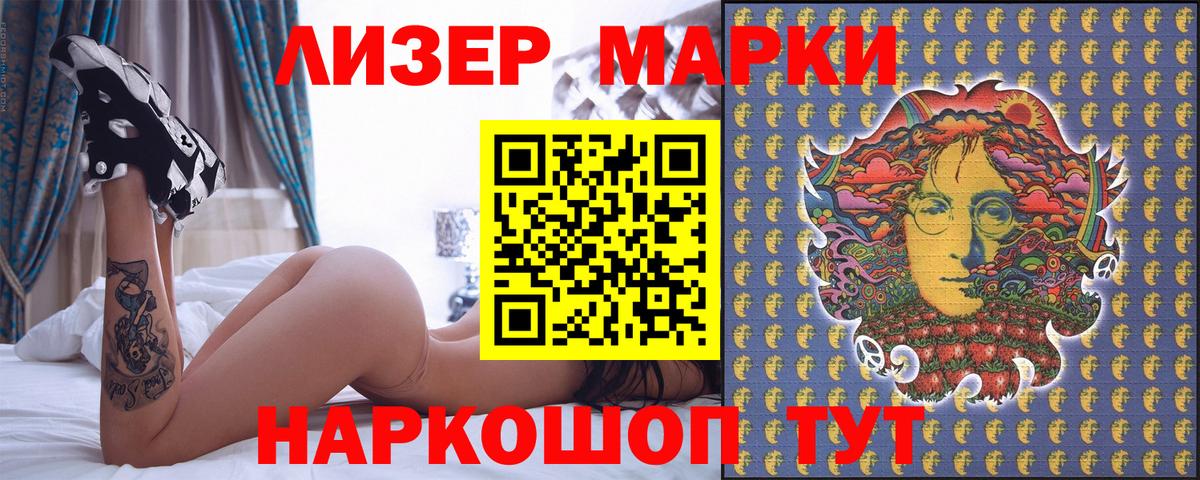 Марки 25I-NBOMe 1,8мг Елец