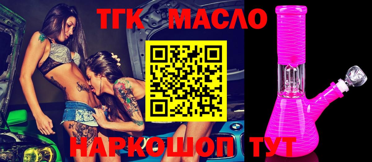 ТГК Wax Елец