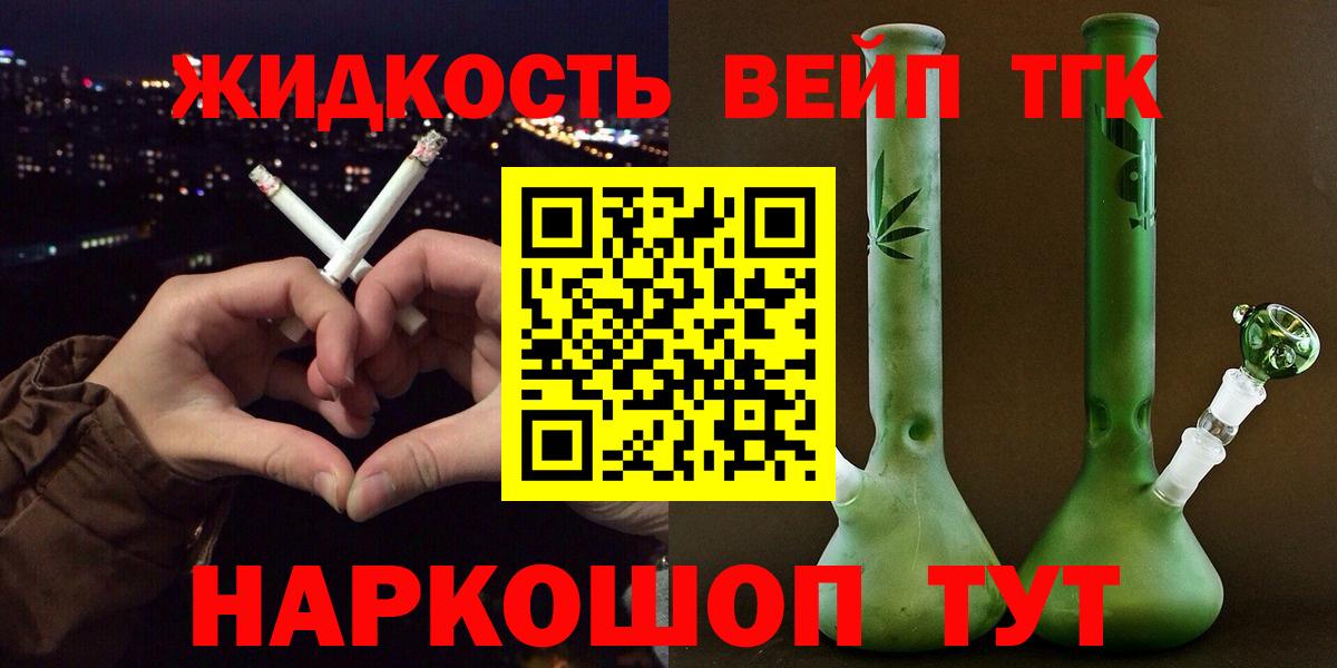 Елец  Дистиллят ТГК вейп с тгк  Вход с VPN  Дистиллят ТГК гашишное масло 